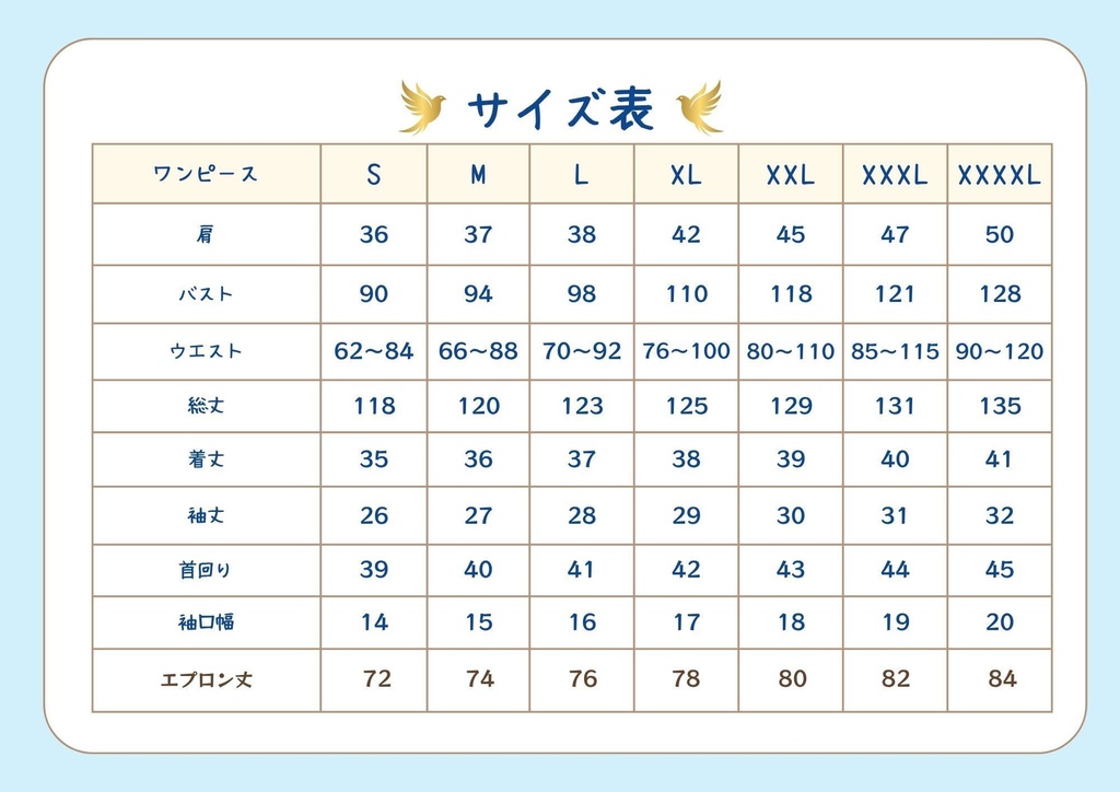ロングメイド服WING