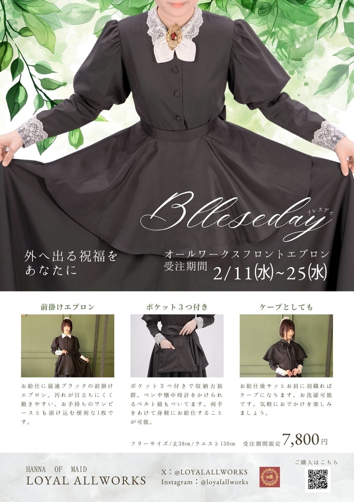 オールワークスフロントエプロンBLESSEDAY