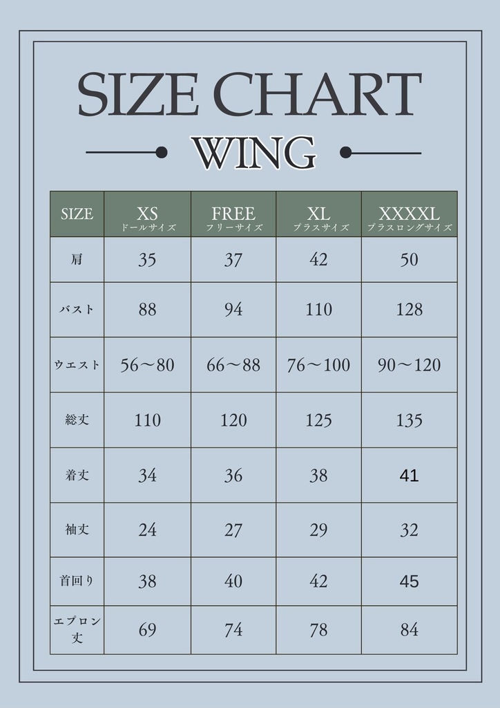 ロングメイド服WING再受注
