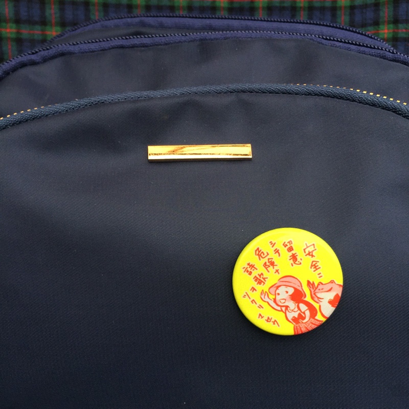 光る!吟行安全缶バッジ