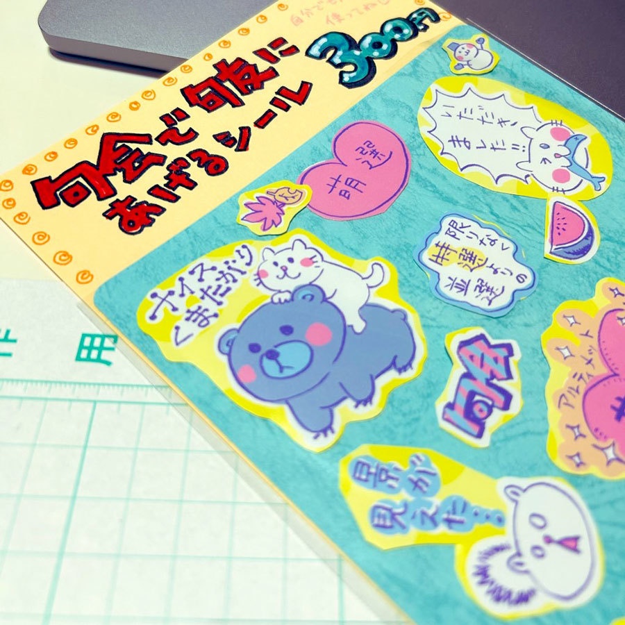 句会で句友にあげるシール(通称:句ッ友シール)