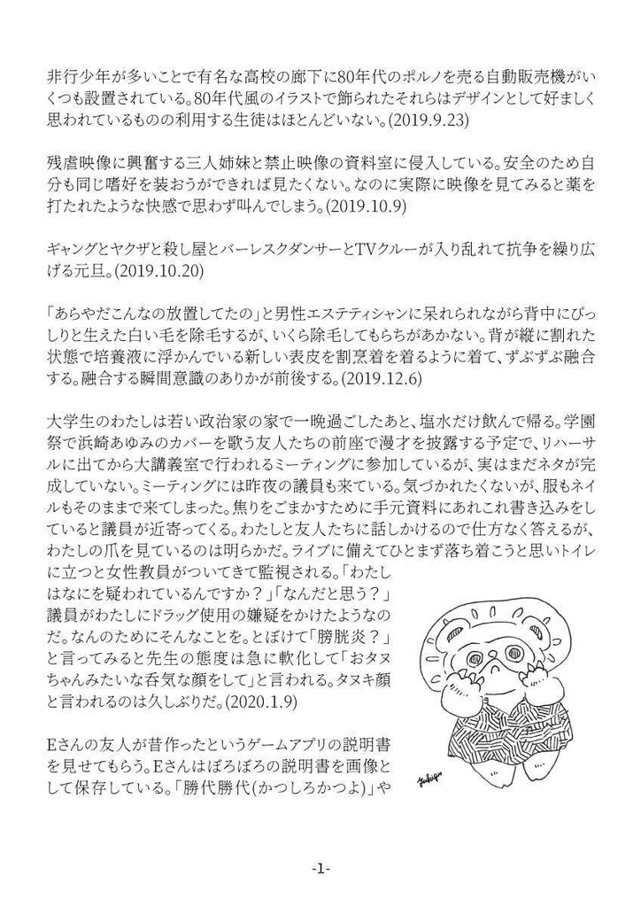 オーガニック獏フード(林檎味)