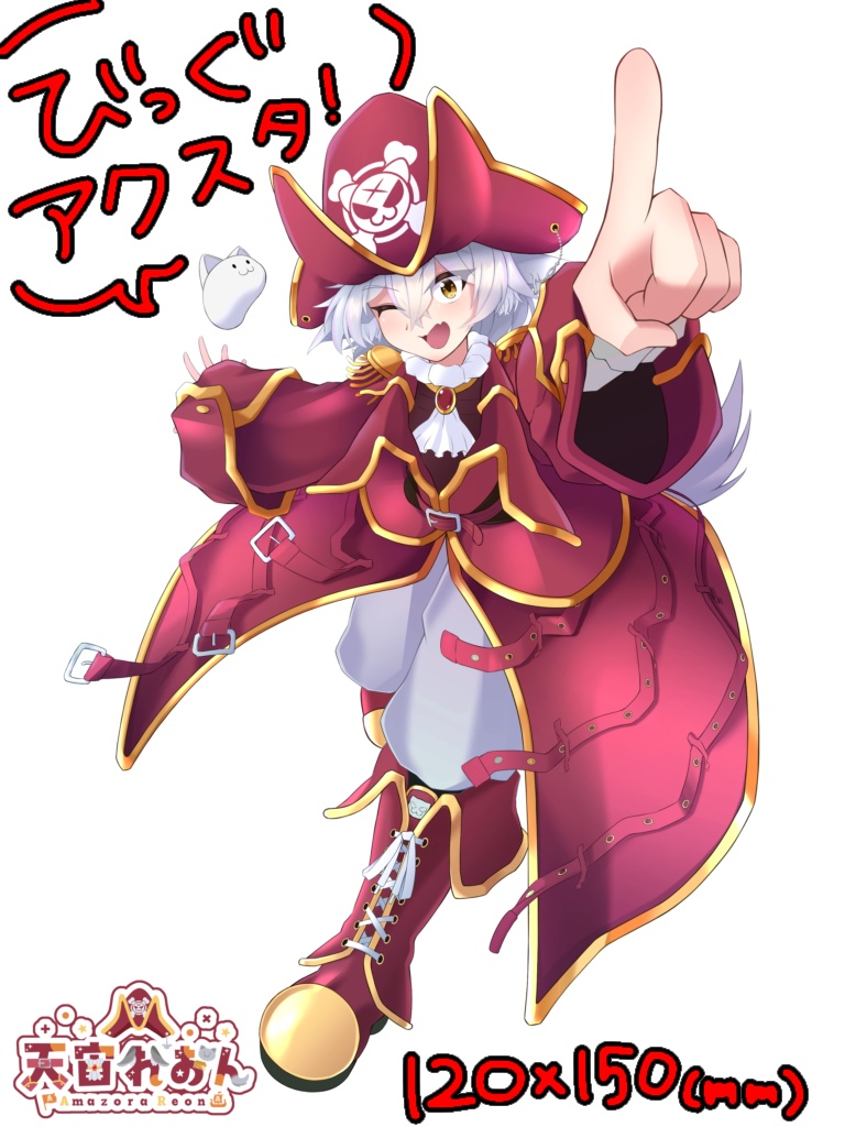 🌟キービジュアルアクスタ（びっぐ!!）🌟