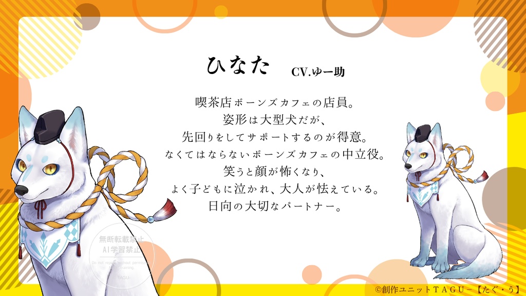 あやかし紬 極彩色 第一話「色の調べ ~出会いは不思議のはじまり 物語のつづき~」