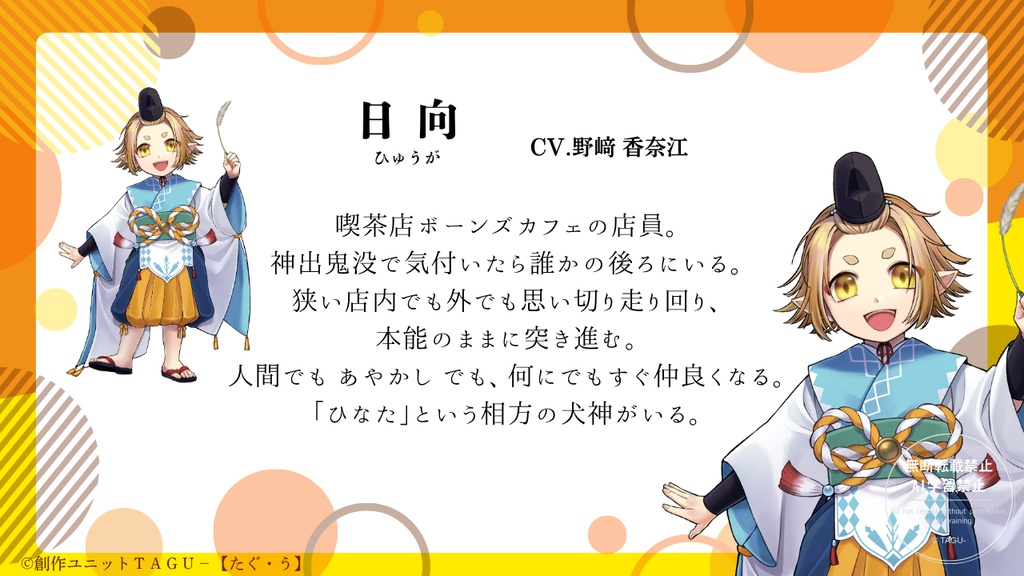 あやかし紬 極彩色 第一話「色の調べ ~出会いは不思議のはじまり 物語のつづき~」