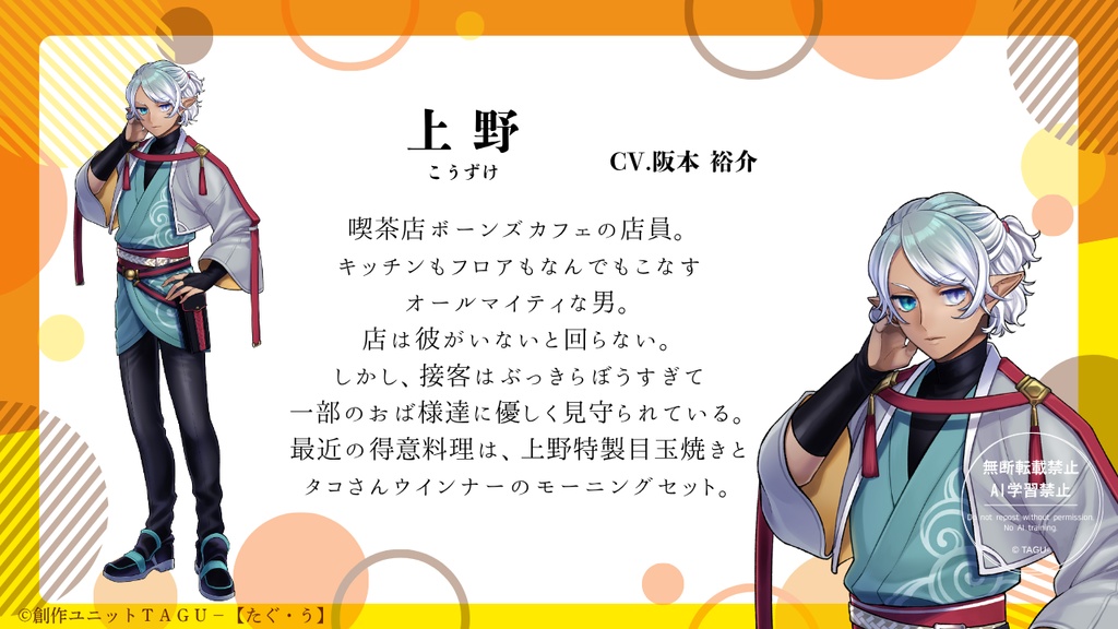 あやかし紬 極彩色 第一話「色の調べ ~出会いは不思議のはじまり 物語のつづき~」