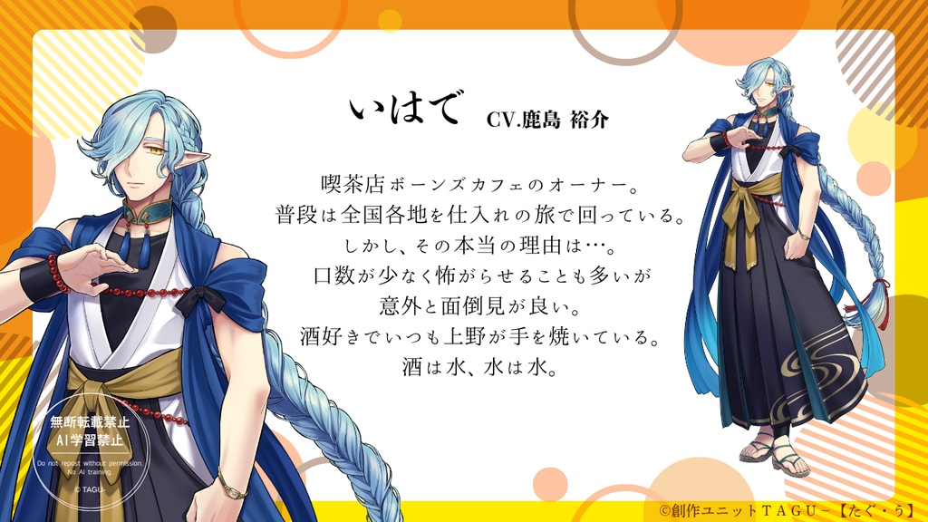 あやかし紬 極彩色 第一話「色の調べ ~出会いは不思議のはじまり 物語のつづき~」