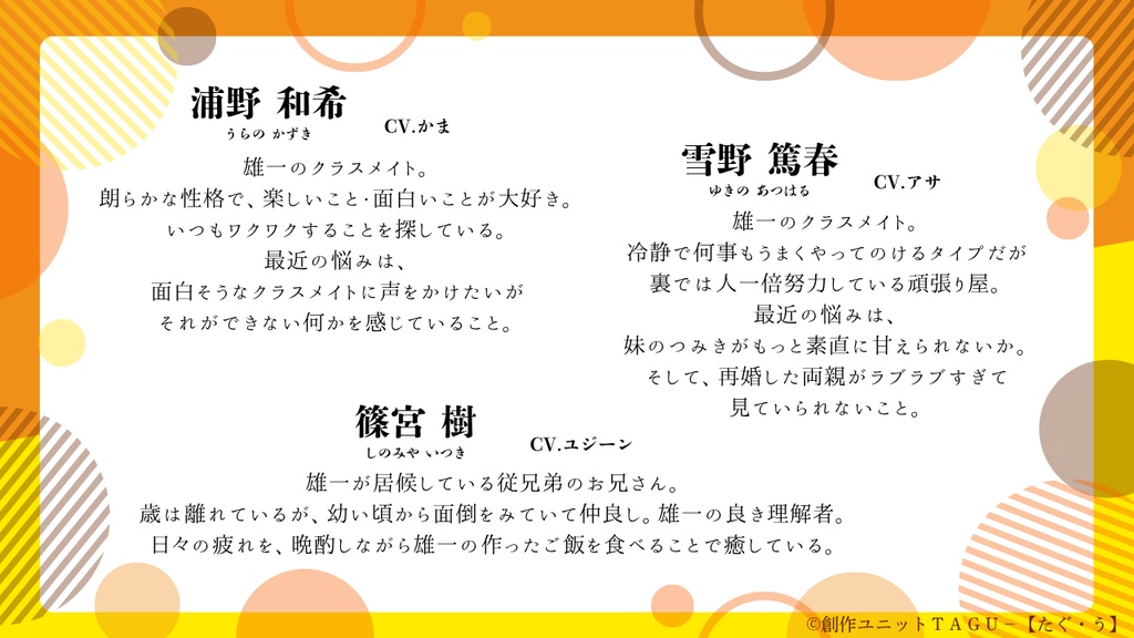 あやかし紬 極彩色 第一話「色の調べ ~出会いは不思議のはじまり 物語のつづき~」