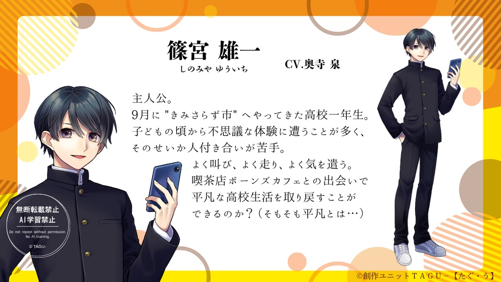 あやかし紬 極彩色 第一話「色の調べ ~出会いは不思議のはじまり 物語のつづき~」