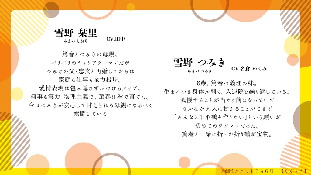 あやかし紬 極彩色 第一話「色の調べ ~出会いは不思議のはじまり 物語のつづき~」