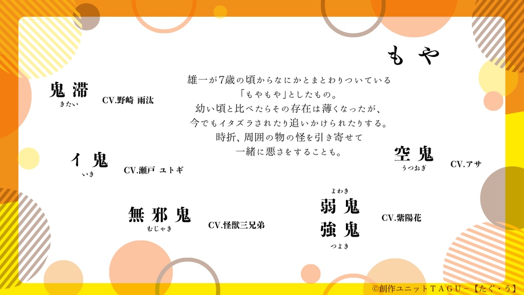 あやかし紬 極彩色 第一話「色の調べ ~出会いは不思議のはじまり 物語のつづき~」