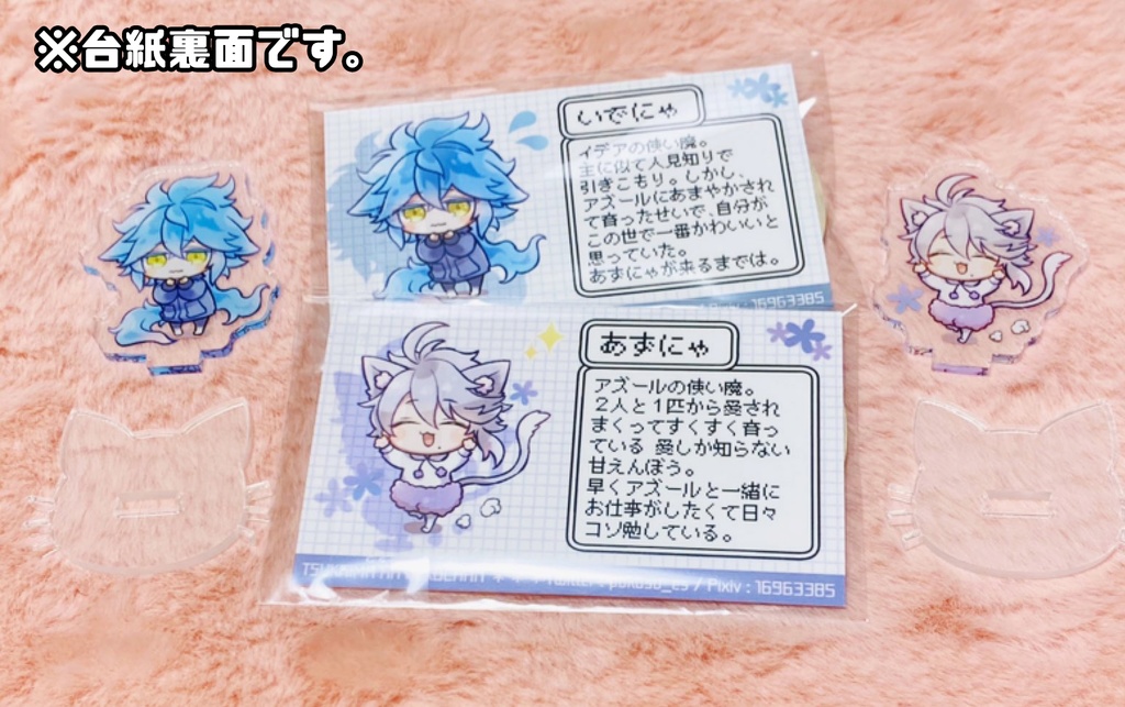 ねこちゃんアクリルスタンド