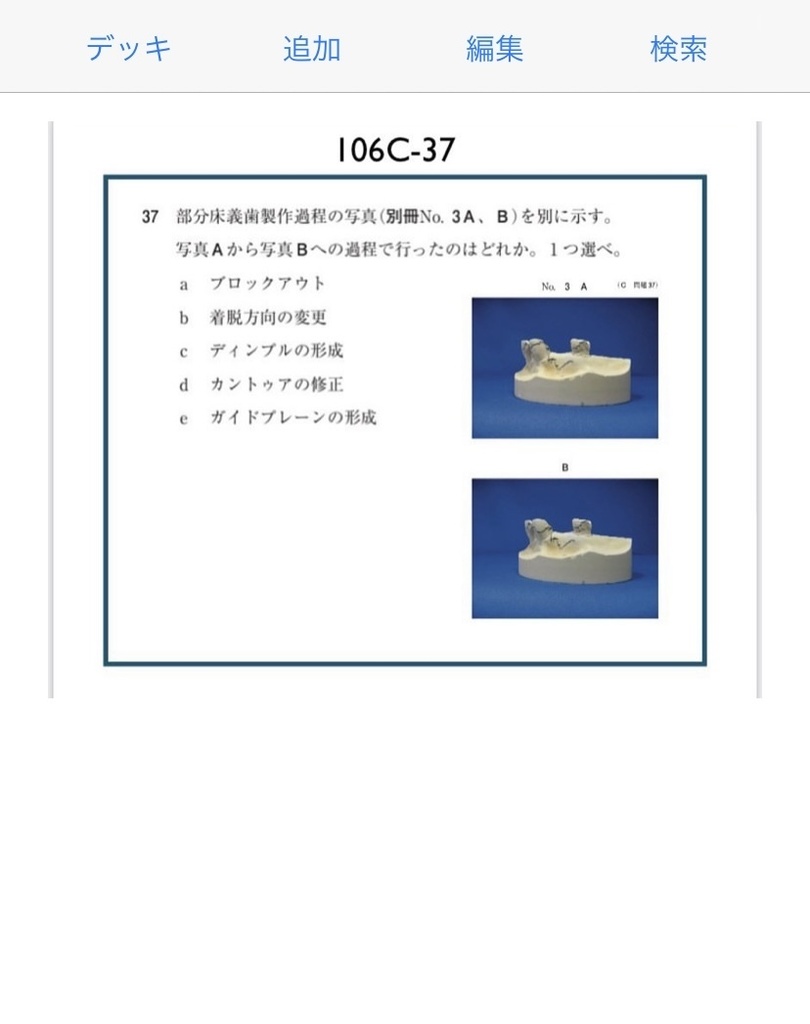 【Anki & PDF】重要な問題 1問1答形式 300問以上 しかちゃんの解説付き