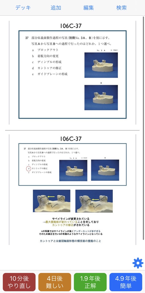 【Anki & PDF】重要な問題 1問1答形式 300問以上 しかちゃんの解説付き