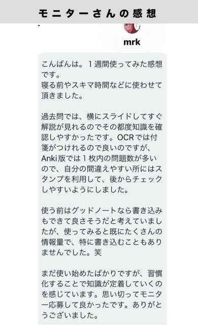 【Anki & PDF】重要な問題 1問1答形式 300問以上 しかちゃんの解説付き