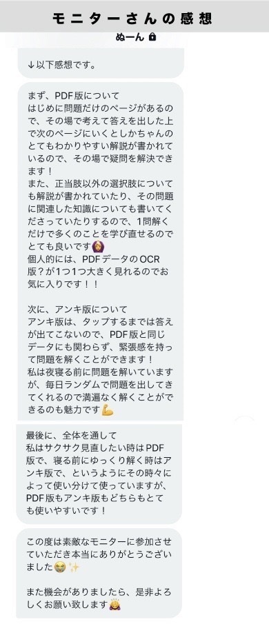 【Anki & PDF】重要な問題 1問1答形式 300問以上 しかちゃんの解説付き
