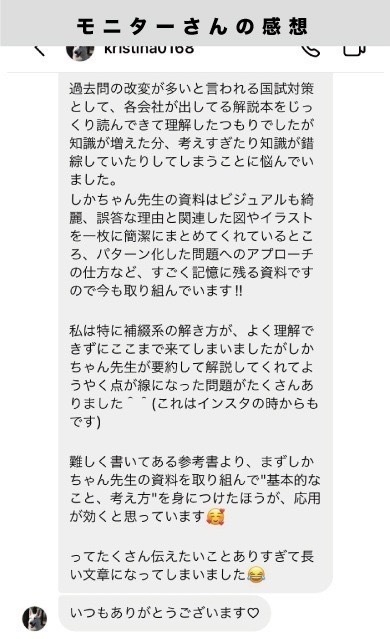 【Anki & PDF】重要な問題 1問1答形式 300問以上 しかちゃんの解説付き