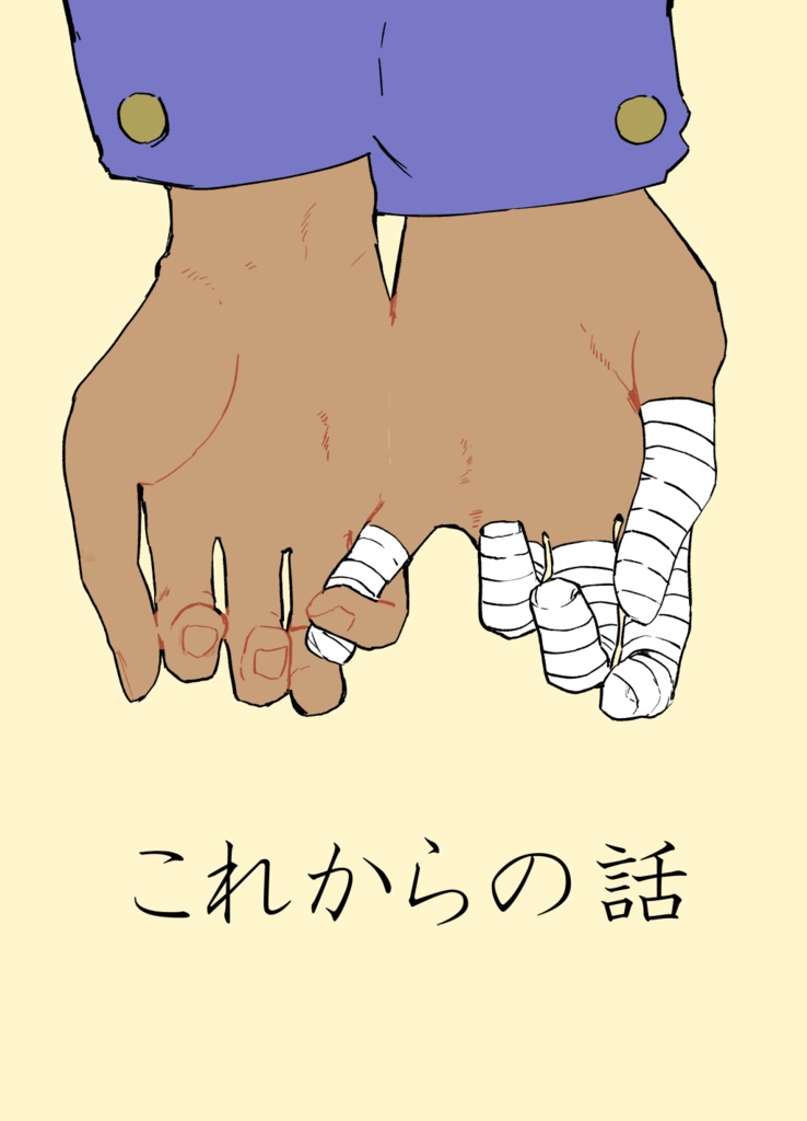 DCR39　これからの話　[緑高]