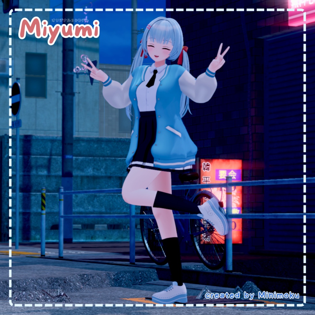 「Miyumi」オリジナル3Dモデル