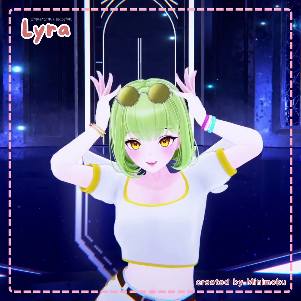 「Lyra」オリジナル3Dモデル