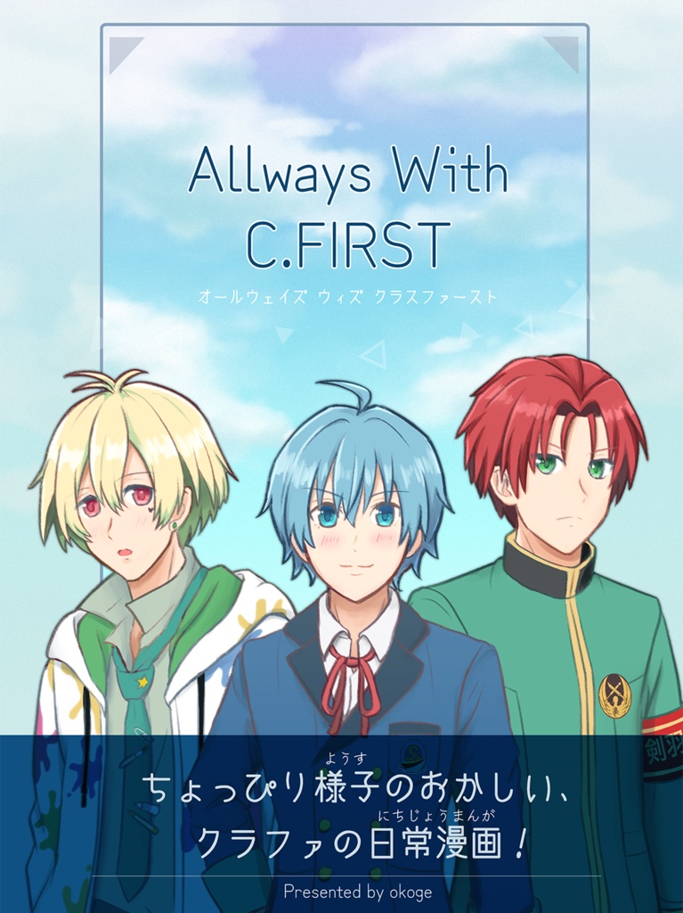 Allways With C.FIRST