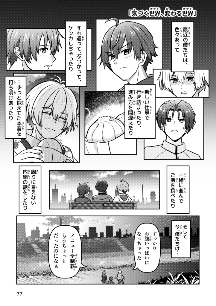 Stay With C.FIRST