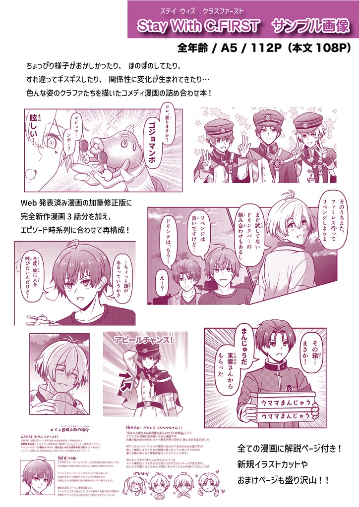 Stay With C.FIRST