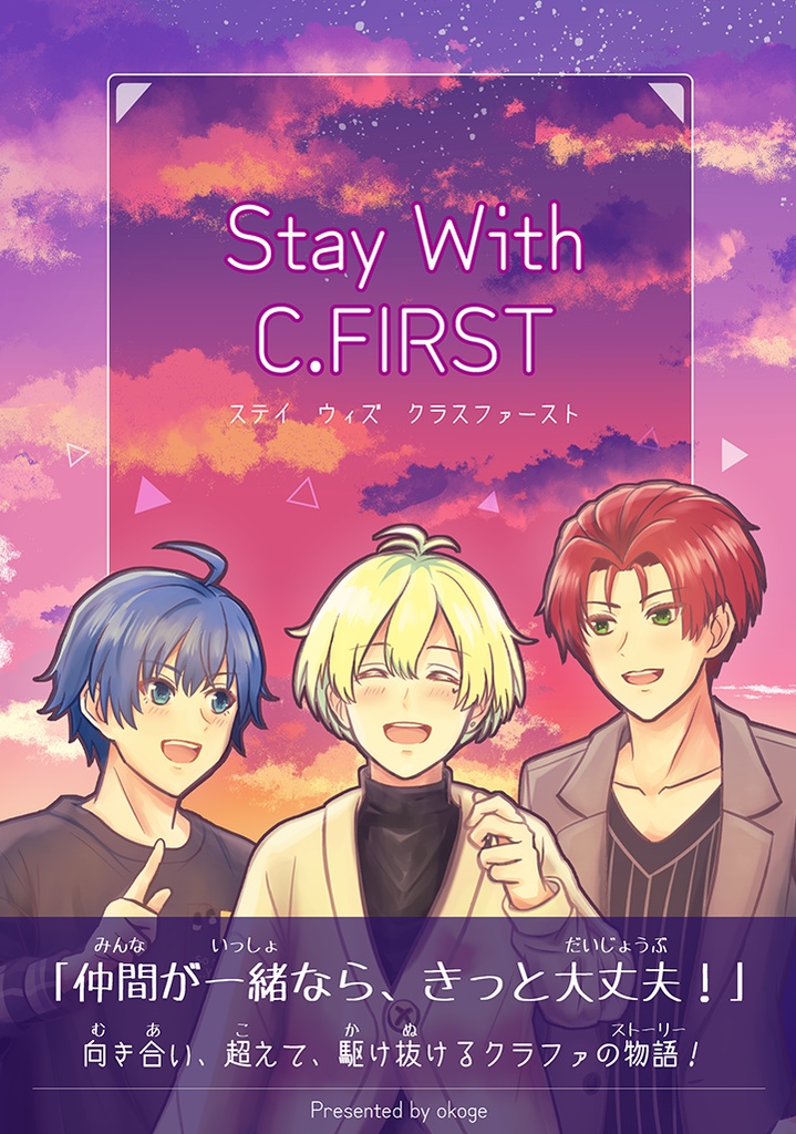 Stay With C.FIRST