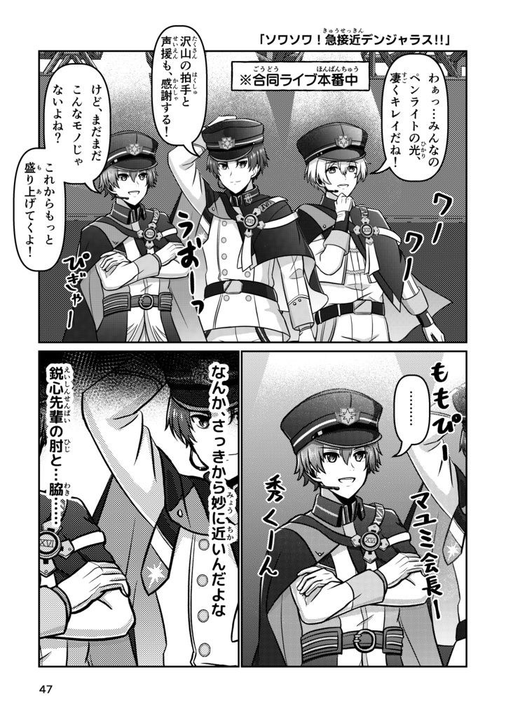 Stay With C.FIRST