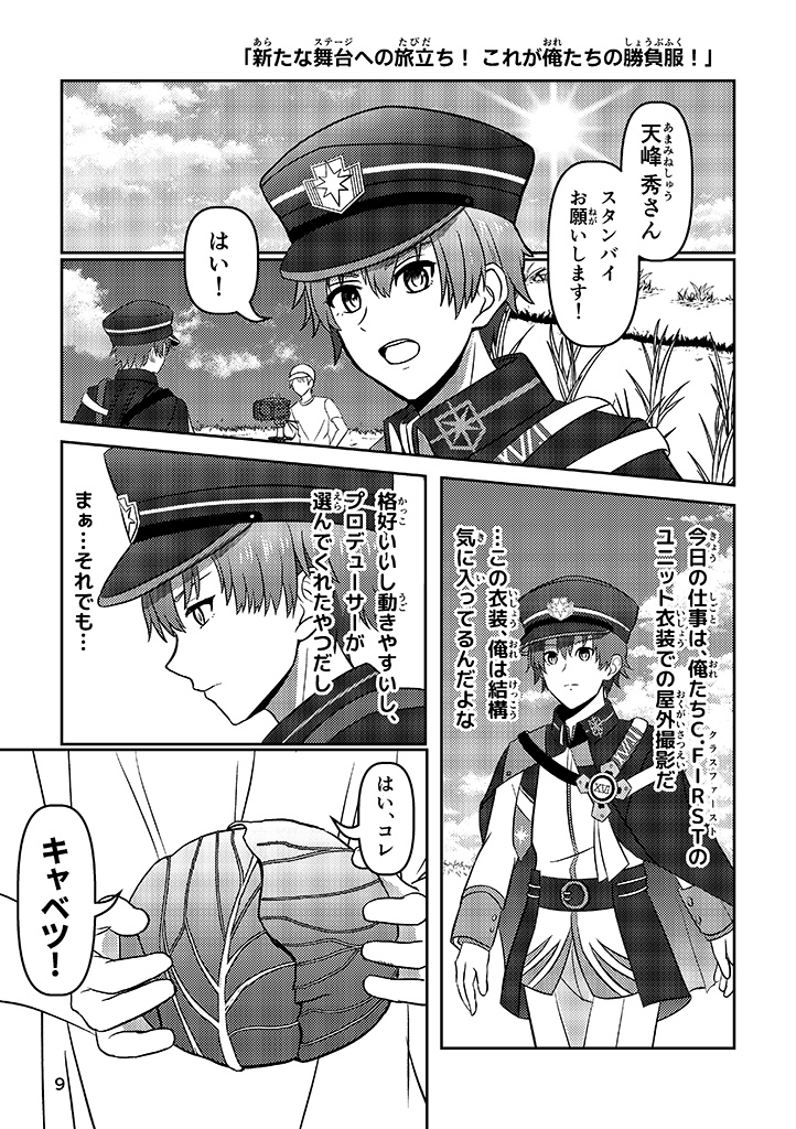 Stay With C.FIRST