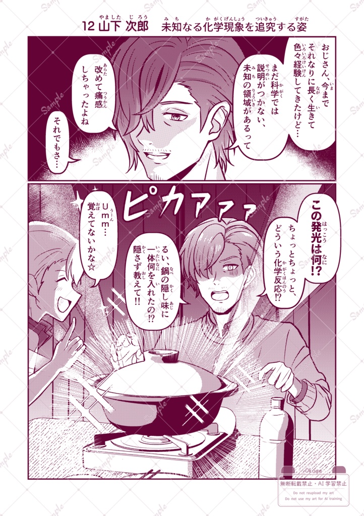 サイコーひとくちアラカルト