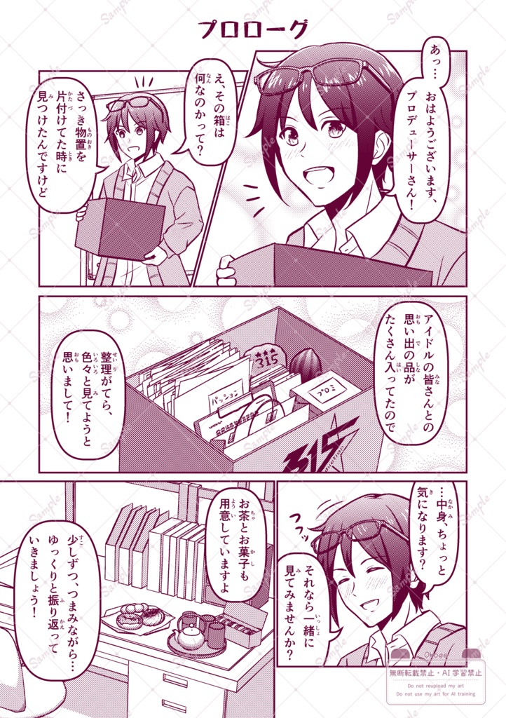 サイコーひとくちアラカルト