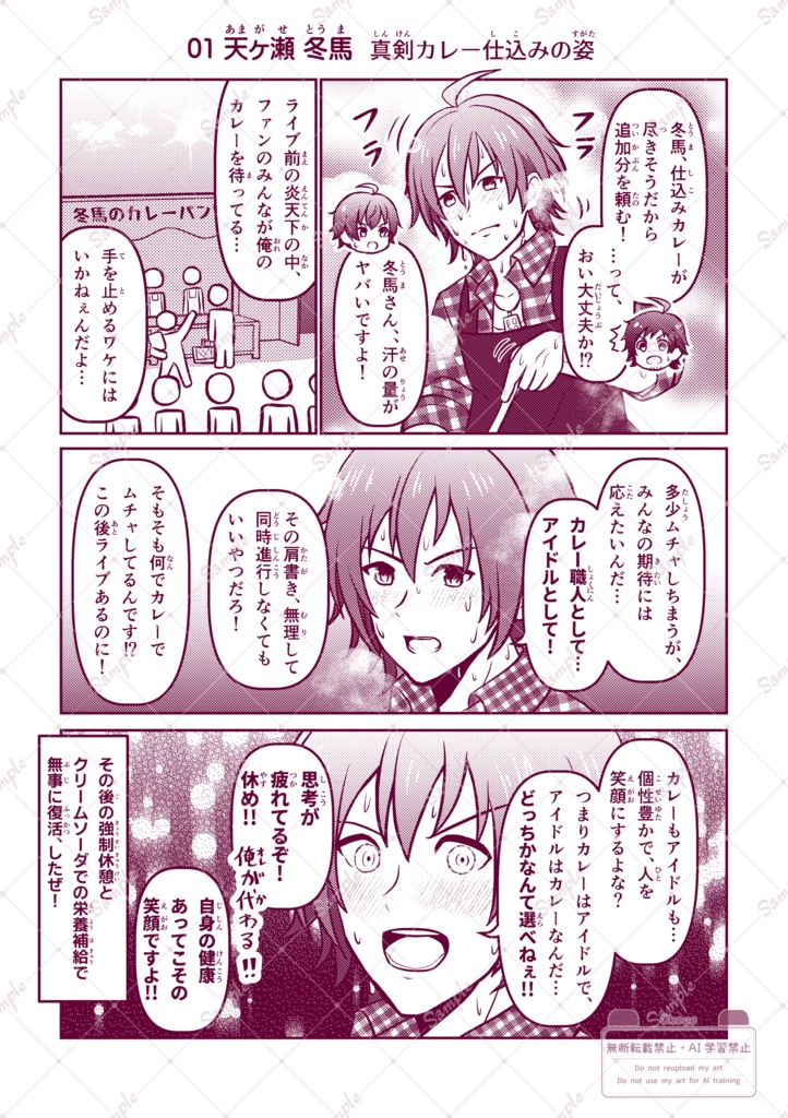サイコーひとくちアラカルト
