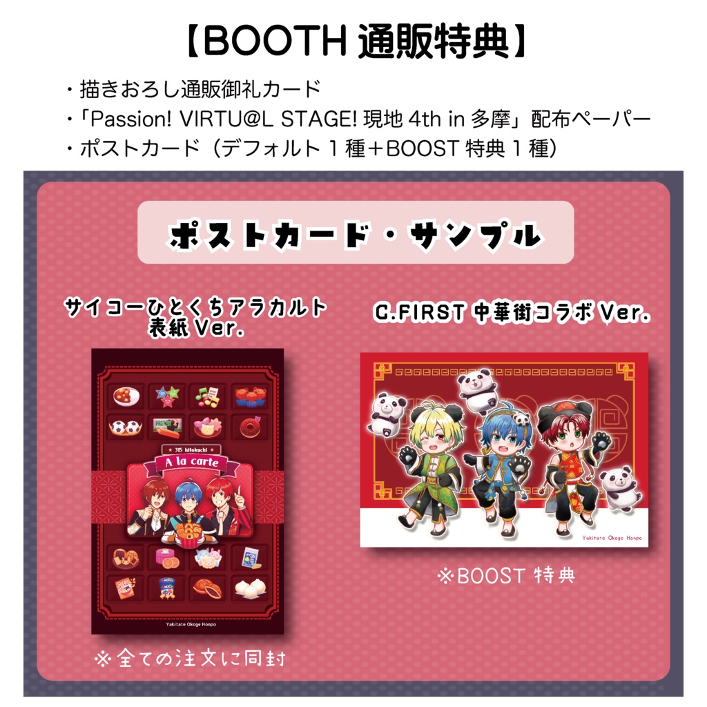サイコーひとくちアラカルト