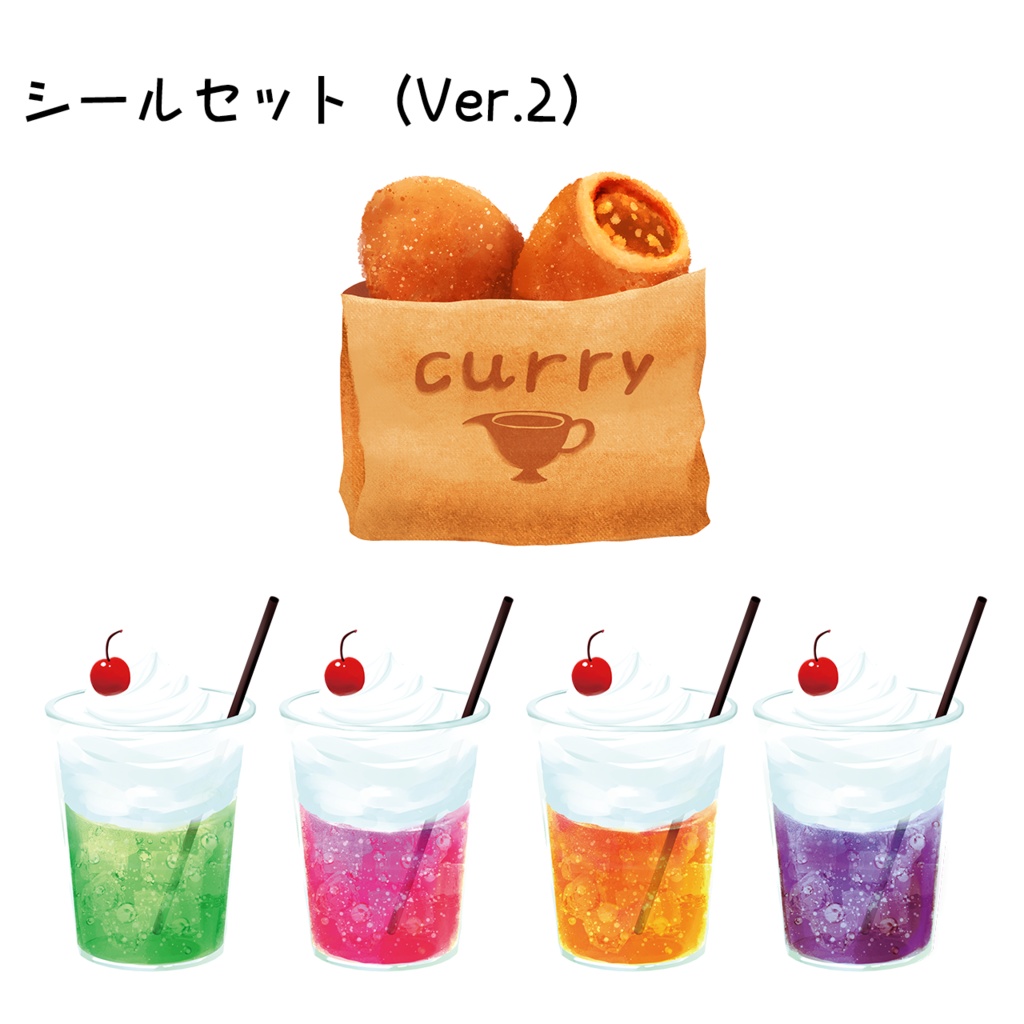 【ぷっくりシール】カレーパン+クリームソーダシール詰め合わせ ※商品準備中