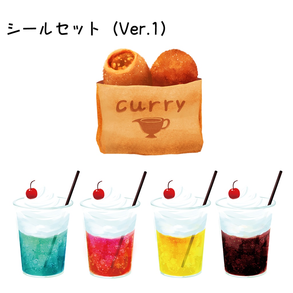 【ぷっくりシール】カレーパン＋クリームソーダシール詰め合わせ　※商品準備中