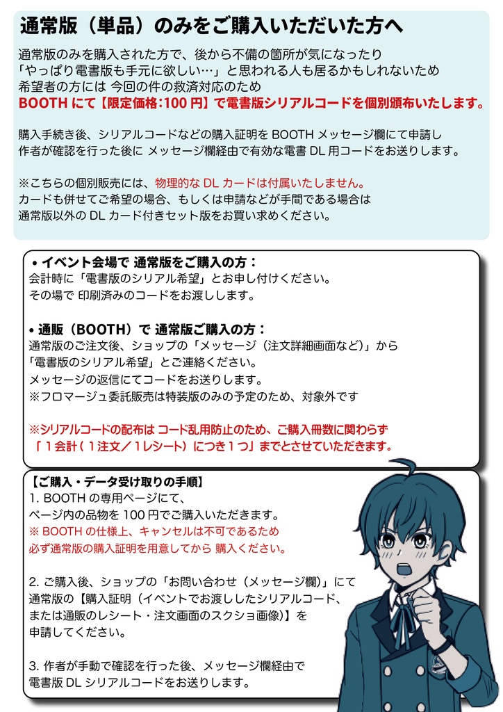 都市伝説センター天峰