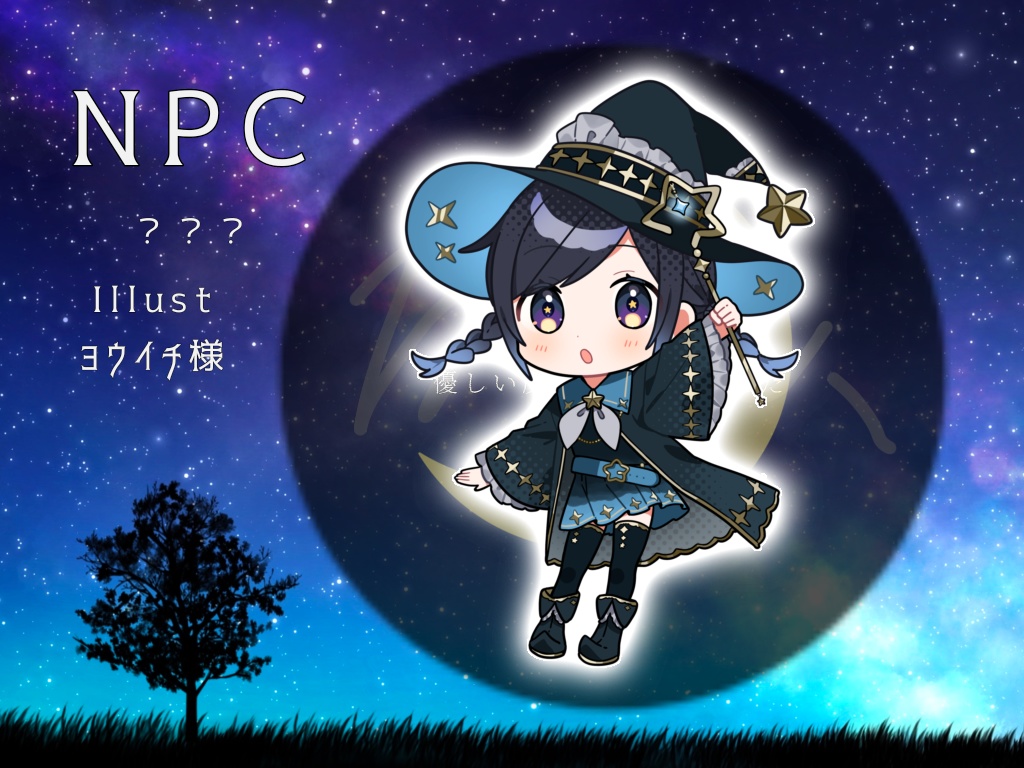 クトゥルフ神話TPRGシナリオ「真夜中の魔法が溶けるまで」SPLL:E194024