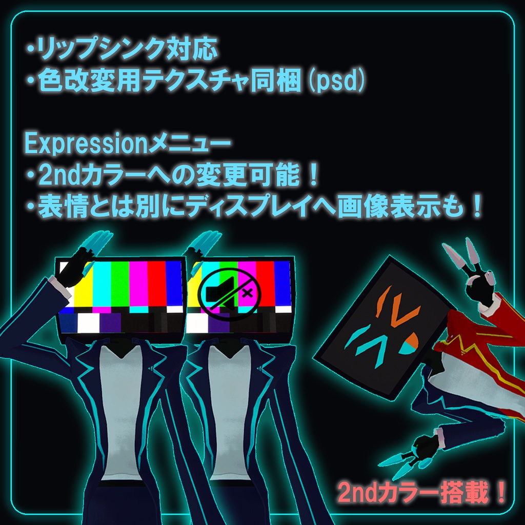 オリジナル3Dモデル 【ヴィトレ/Vitre】