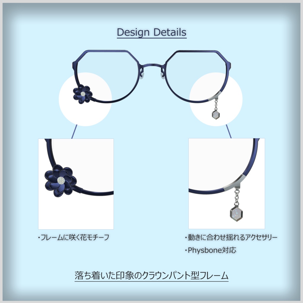 クラウンパントな眼鏡【VRC想定】