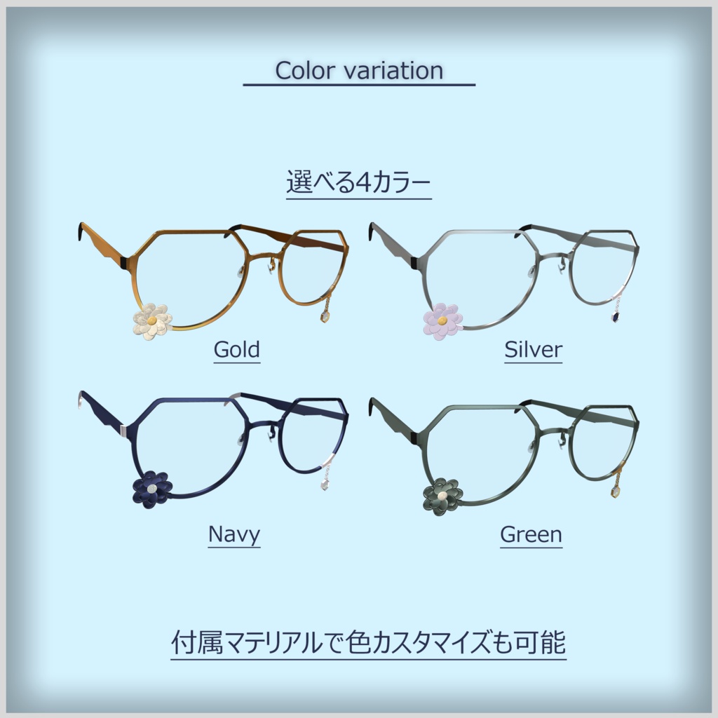 クラウンパントな眼鏡【VRC想定】