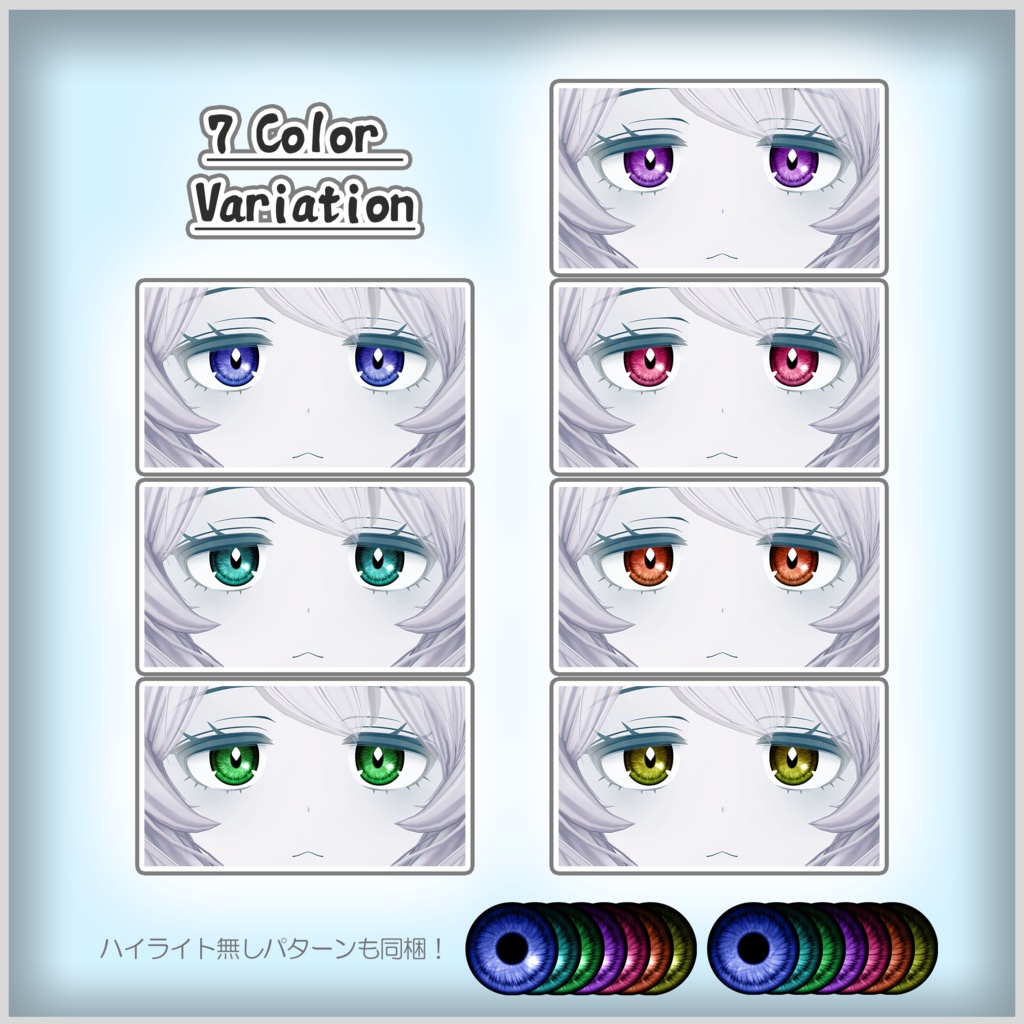 【4アバター対応】Spiral Eye Texture スパイラルアイ🌀【アイテクスチャ】