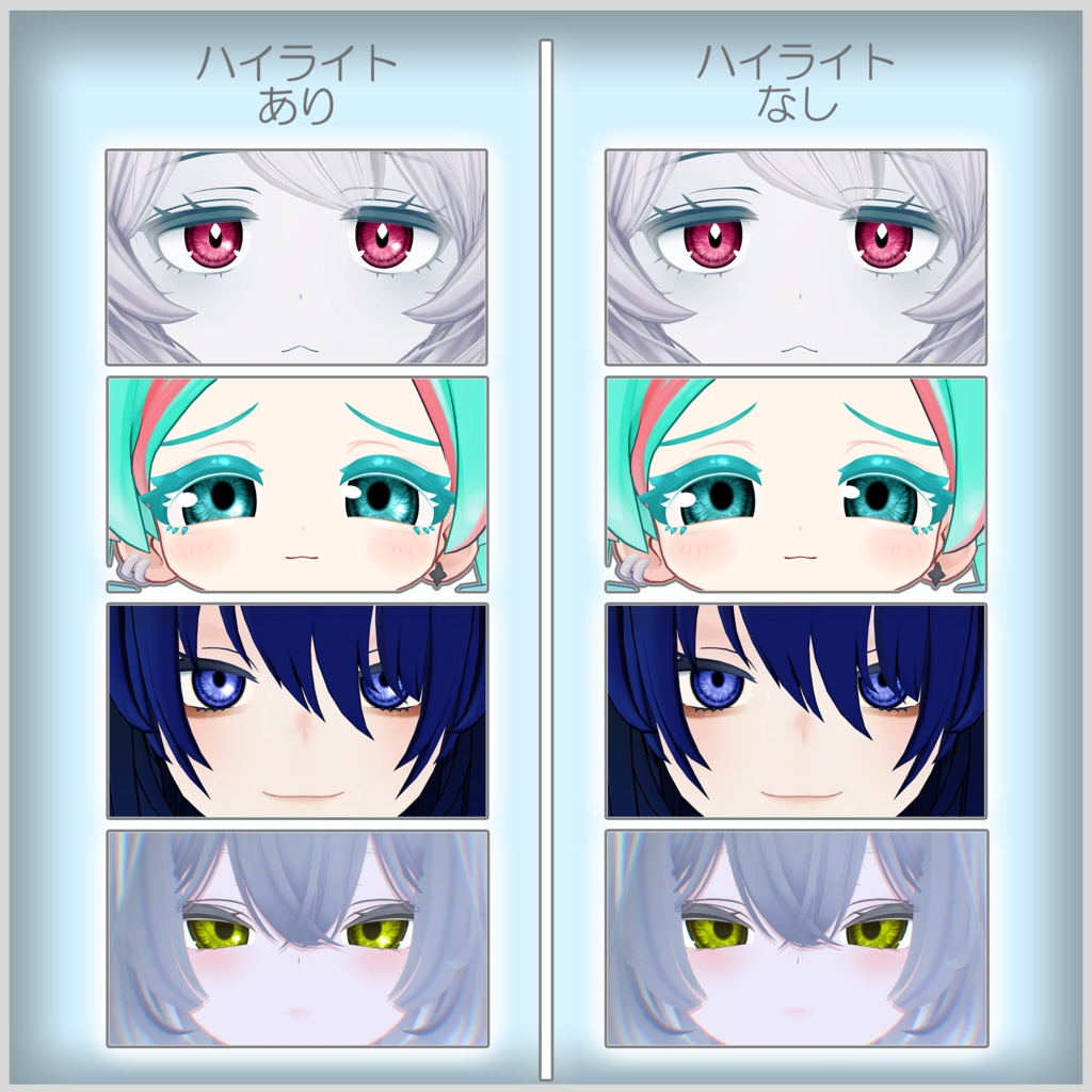 【4アバター対応】Spiral Eye Texture スパイラルアイ🌀【アイテクスチャ】