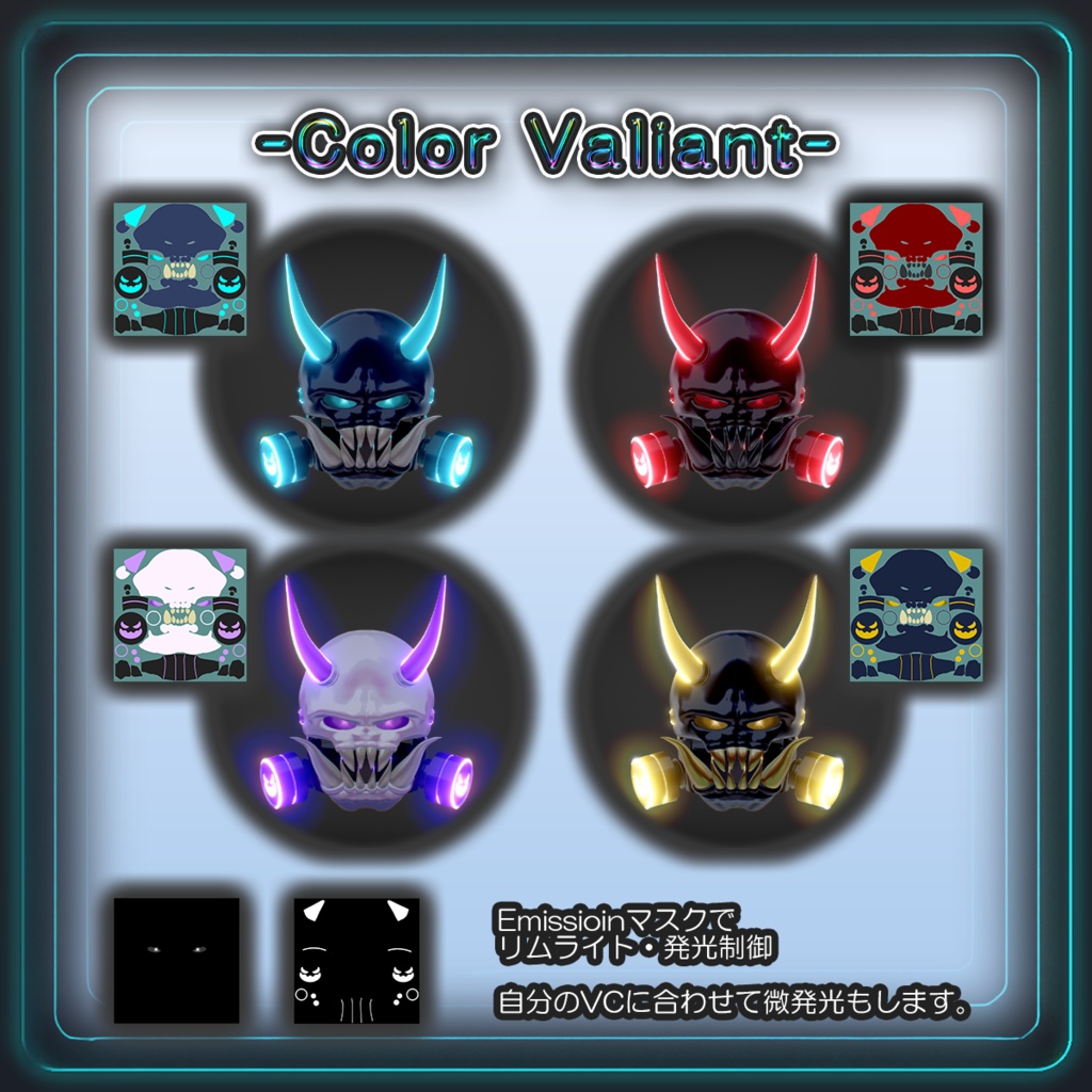 【MA対応】音弐 -Neon Mask-【VRC想定】〜4/28終日まで発売セール🎉