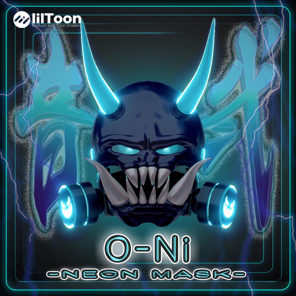 【MA対応】音弐 -Neon Mask-【VRC想定】〜4/28終日まで発売セール🎉