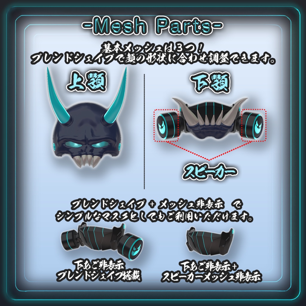 【MA対応】音弐 -Neon Mask-【VRC想定】〜4/28終日まで発売セール🎉