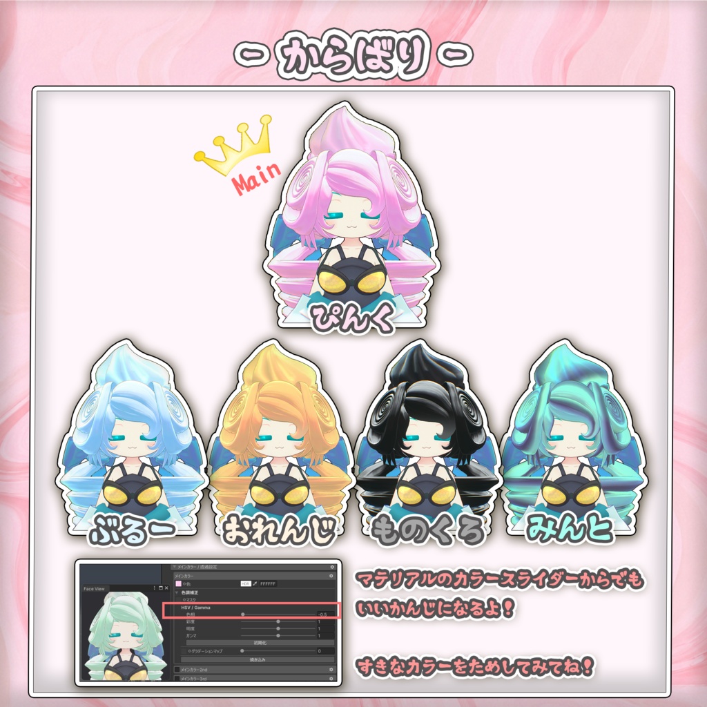 もちもちクリームヘア🍦【VRC想定・複数アバター対応】