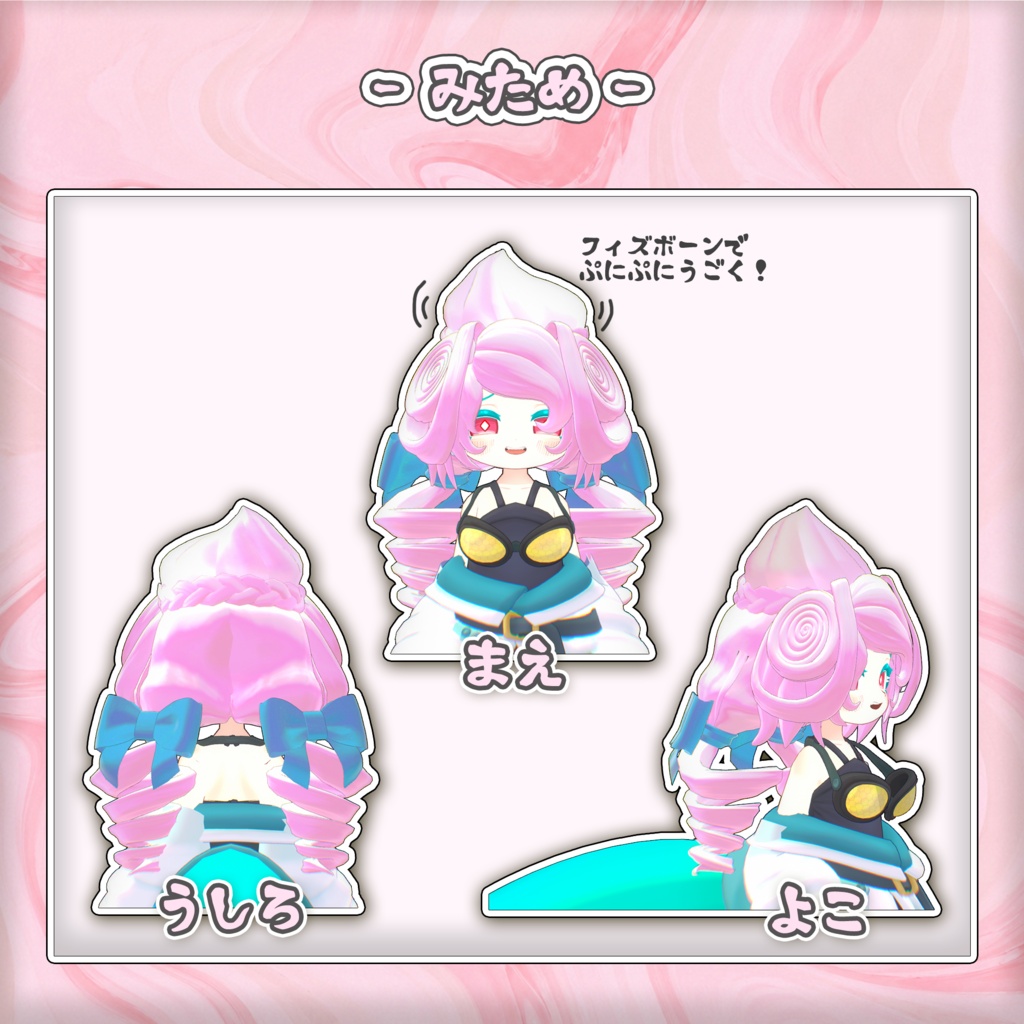 もちもちクリームヘア🍦【VRC想定・複数アバター対応】