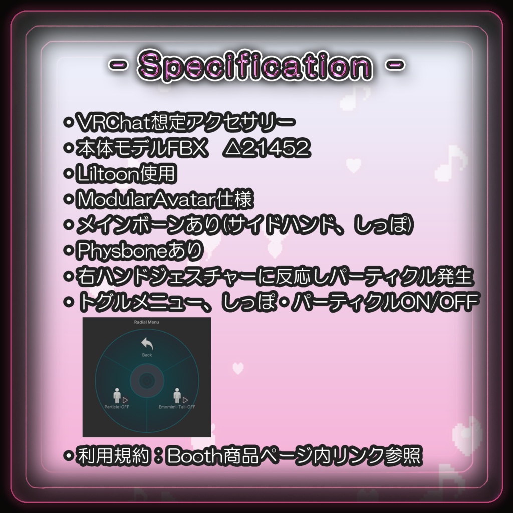 発売セール🎉Emomimi -Accessory-【MA対応】【VRC想定】