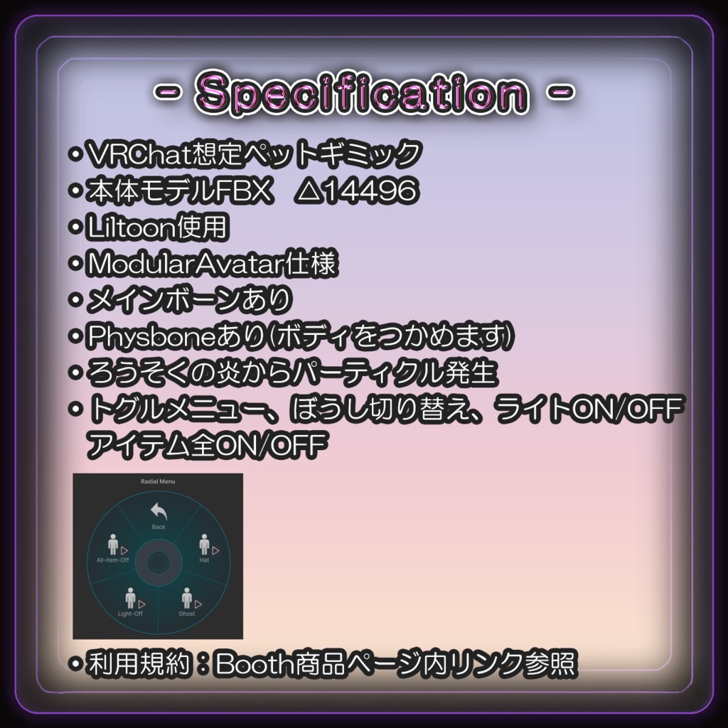 【追従ペット】きゃんどるキャット【MA対応】【VRC想定】
